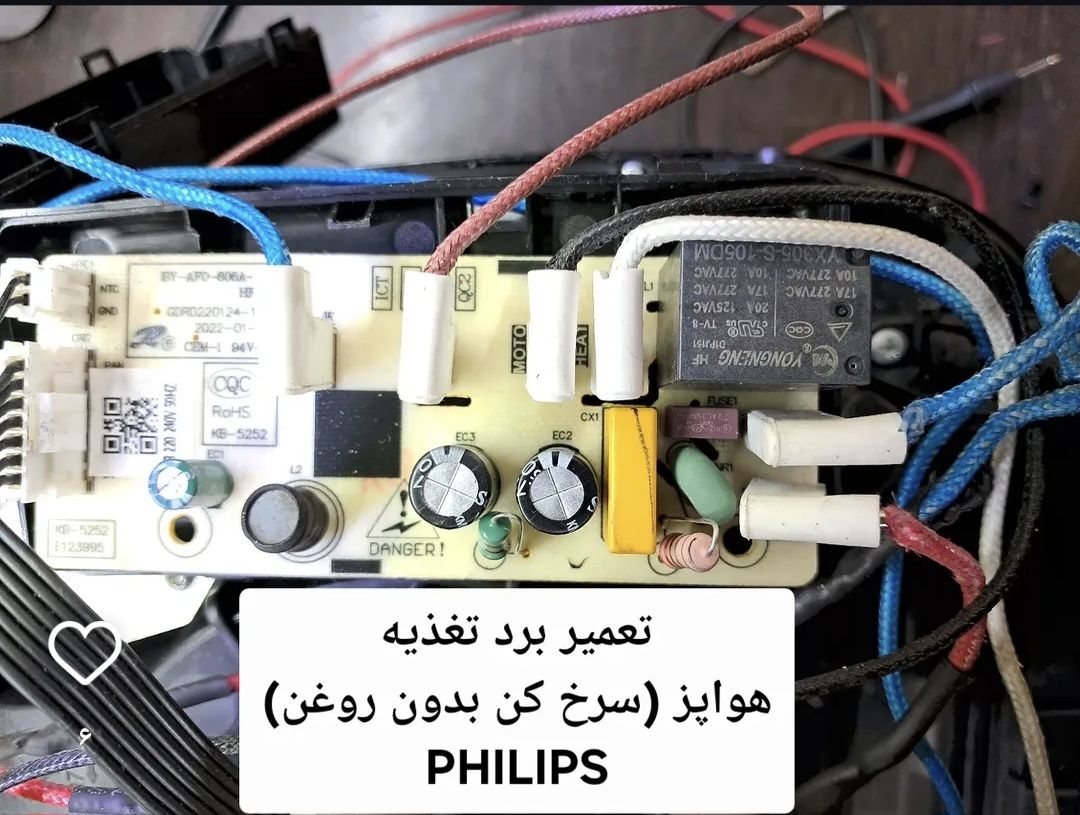 تعمیر برد هواپز
